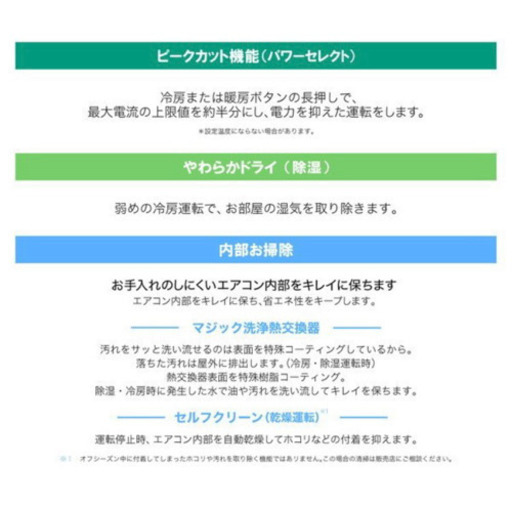 標準取り付け込み⭐︎新品TOSHIBAルームエアコン　6畳用