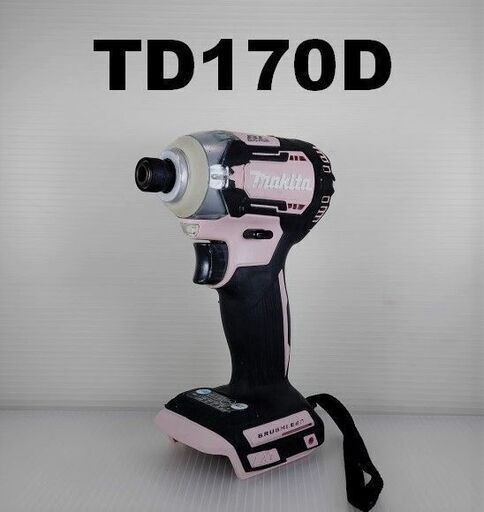★reftools★　マキタ　インパクトドライバー　TD170D（ピンク）　18.0V仕様