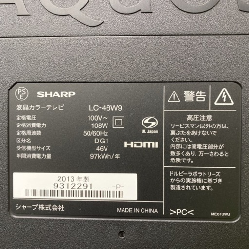 【ご来店限定】＊シャープ  液晶テレビ アクオス  46型 2013年製＊1113-2