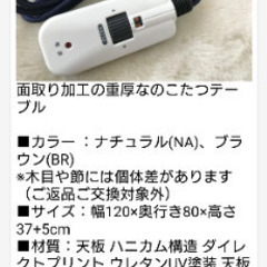 家具調こたつ（高さ調整二段）の画像