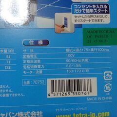 メダカ飼育セット「引き渡し予定決定」の画像