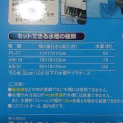メダカ飼育セット「引き渡し予定決定」の画像