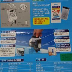 メダカ飼育セット「引き渡し予定決定」の画像