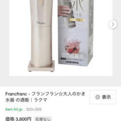 ハンディかき氷器