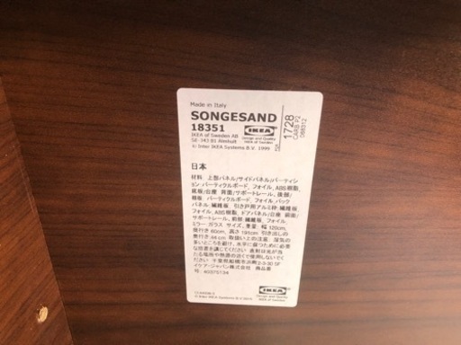 IKEA ワードローブ新品同様 洋服タンス クローゼット SONGESAND 新品同様