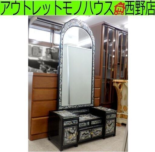黒塗鏡台 ドレッサー 螺鈿細工 花鳥草紋 漆家具 札幌市西区西野
