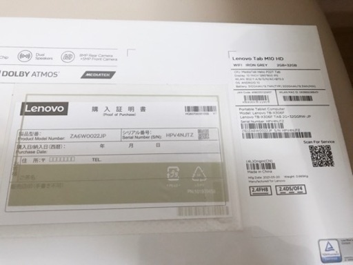 【新品未開封】Lenovo タブレット