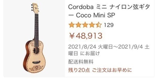 値下げしました)ディズニーリメンバーミー　ミニクラシックギター