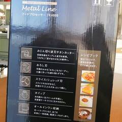 TESCOM フードプロセッサーの画像