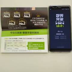 モバイルWi-Fi、ポケットWiFiをお考えの方必見です！！の画像