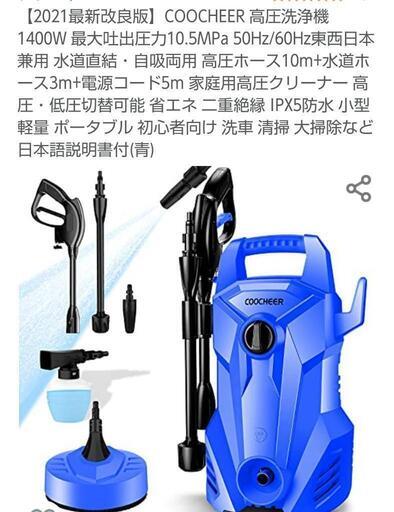 新品、未使用☆高圧洗浄機