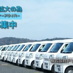 富田林で軽配送★前払い制度あり!!