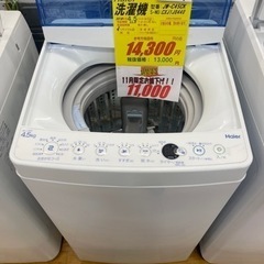 Haier製★2018年製4.5㌔洗濯機★6ヵ月間保証付き★近隣配送・設置可能