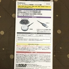 アップルウォッチの強靭ケーブルの画像