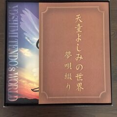 天童よしみの世界 （CD 10枚）の画像