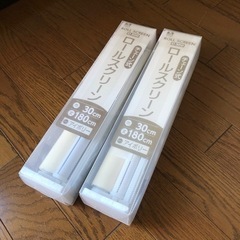 ロールスクリーン　アイボリー　３０×１８０cm　２本