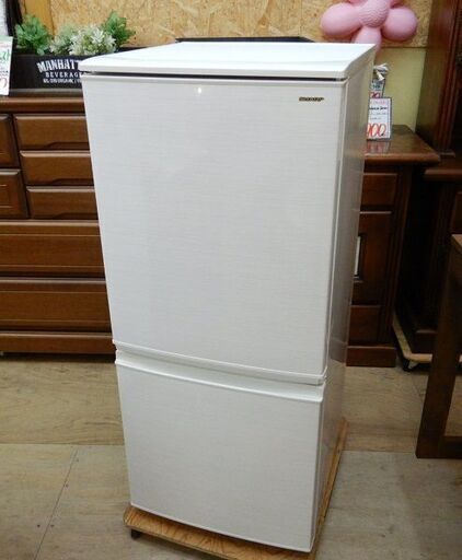 取引終了】引き取り限定 シャープ冷蔵庫 SJ-D14D-W 容量137L 2018年製