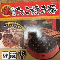 たこ焼ききの画像