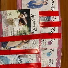 赤ちゃんとママ　10冊+お誕生号＋お医者さんにかかるまでに