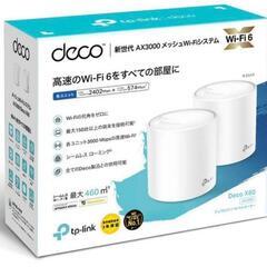 TP-Link Wi-Fi6 Deco X60 2ユニットセット