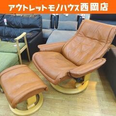 EKORNES ストレスレスチェア ロイヤル オットマン付き ブラウン 本革 レザー エコーネス リクライニングチェア 北欧 西岡店