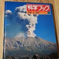 1冊あたり20円ほど  こども 本の画像