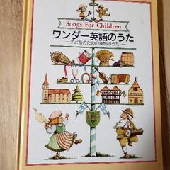 1冊あたり20円ほど  こども 本の画像