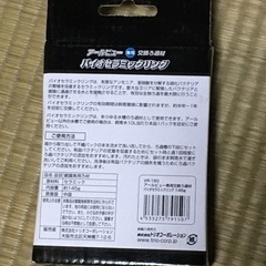 100円 ろ過材③の画像