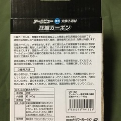 100円 ろ過材②の画像