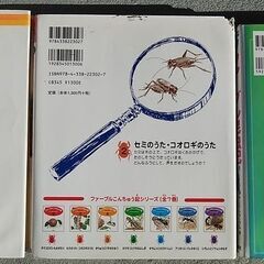 ファーブル昆虫記の画像