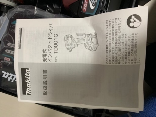 マキタ