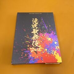滝沢歌舞伎2018〈初回盤A・3枚組〉