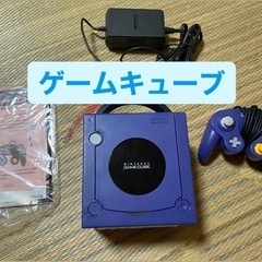 【再出品】ゲームキューブ
