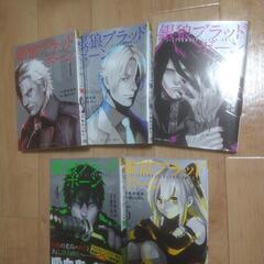 『銀狼ブラッドボーン/艮田竜和,雪山しめじ』
1巻〜5巻セット