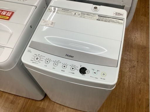 安心の6ヶ月保証！【haier(ハイアール) 】全自動洗濯機売ります！！