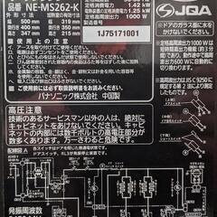 オーブンレンジ（Panasonic）の画像