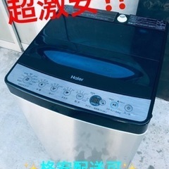 ET189番⭐️ ハイアール電気洗濯機⭐️ 2019年式