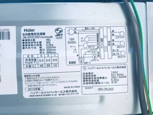 ET189番⭐️ ハイアール電気洗濯機⭐️ 2019年式