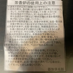 （中古）香炉 陶器/ 黒釉茶香炉（緑） /アロマ +スペアろうそく付の画像