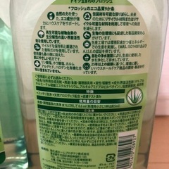 食器用洗剤 アロエヴェラ500ml ×2の画像