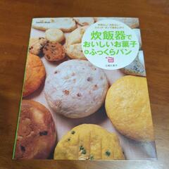 無料　レシピ本2冊セットの画像