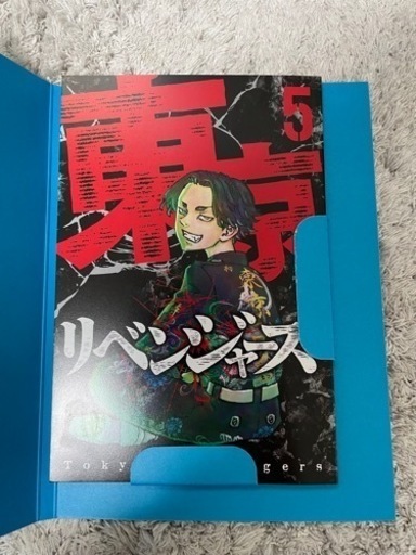 東京リベンジャーズDVD5巻　初回限定版