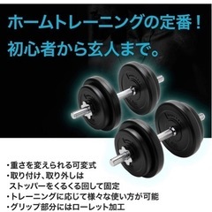 ダンベルセット 10キロ2個の画像