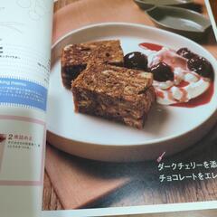 無料　レシピ本2冊セットの画像