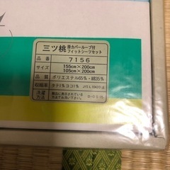 ミツ桃　布団かけカバー、シーツセットの画像