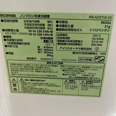 オーヤマ　90L 中古冷蔵庫