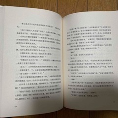十字屋敷のピエロ 東野圭吾 中国語翻訳版 推理小説 悲剧人偶の画像