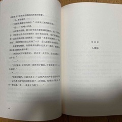 十字屋敷のピエロ 東野圭吾 中国語翻訳版 推理小説 悲剧人偶の画像