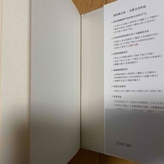 十字屋敷のピエロ 東野圭吾 中国語翻訳版 推理小説 悲剧人偶の画像