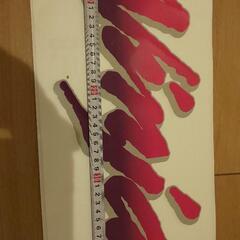 ニンジャステッカーですの画像